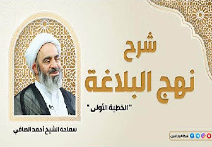 دورة شرح نهج البلاغة